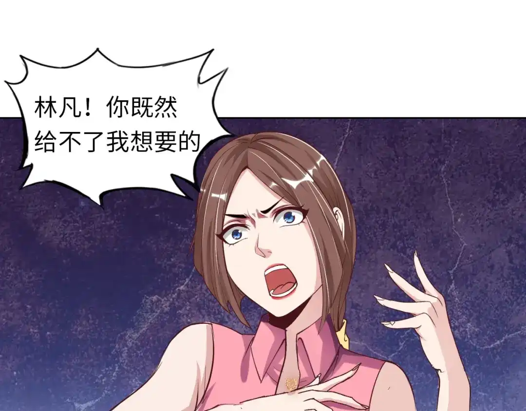 《我是无敌大天才》第2话 霸道技能 第128页