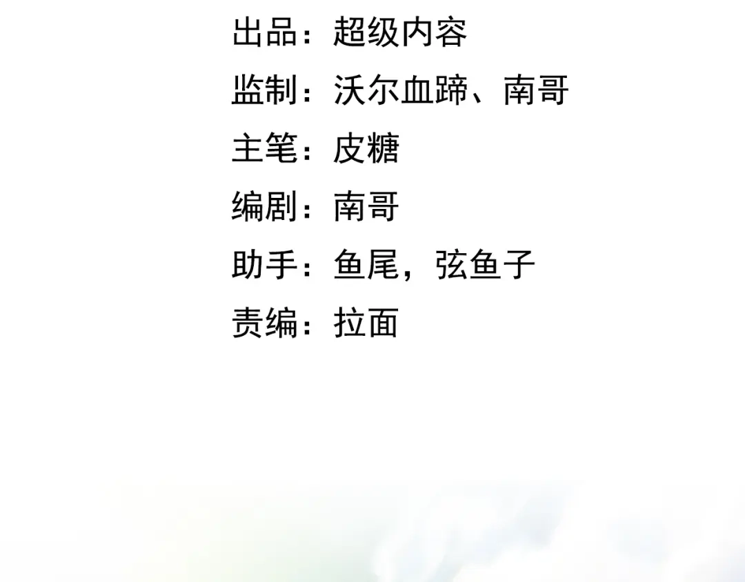 《我是无敌大天才》第2话 霸道技能 第4页