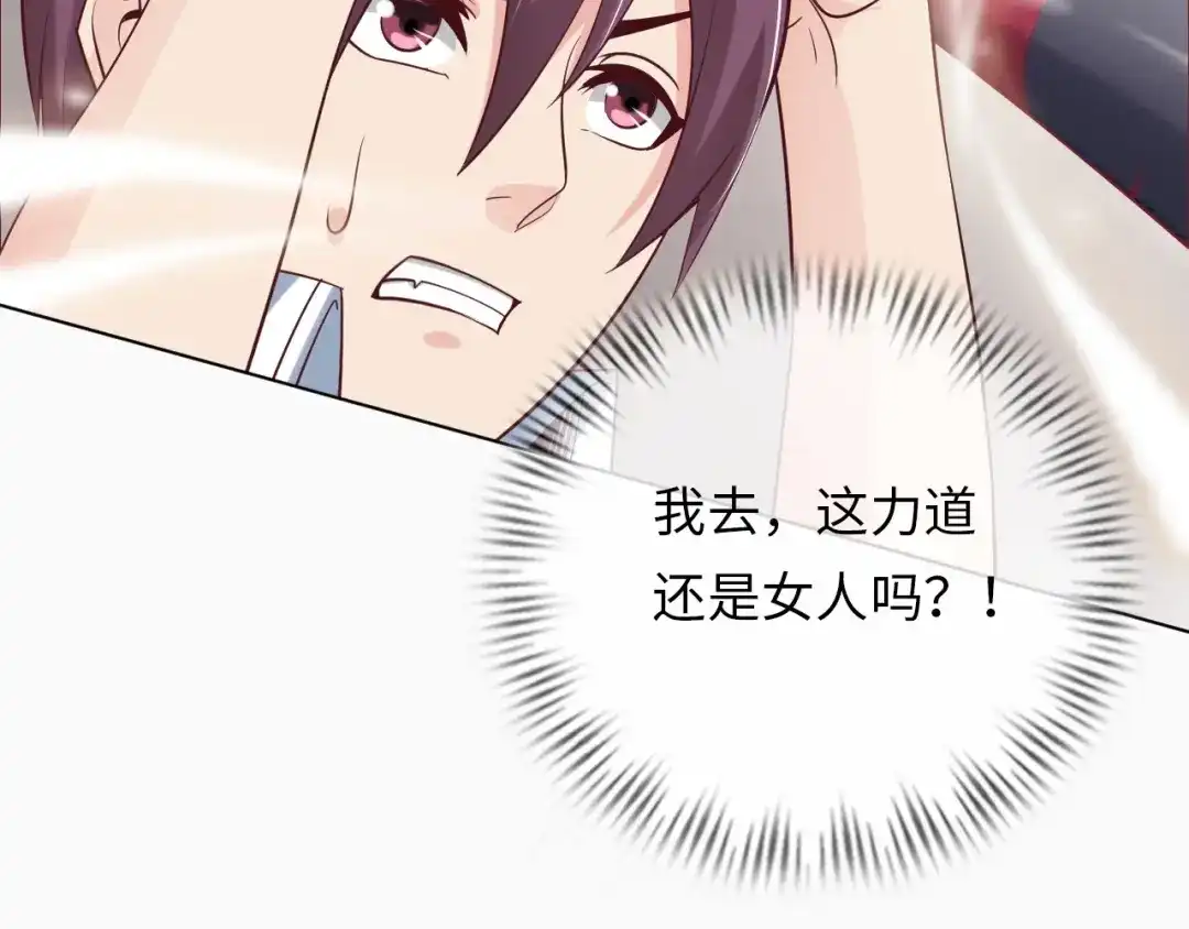 《我是无敌大天才》第2话 霸道技能 第208页