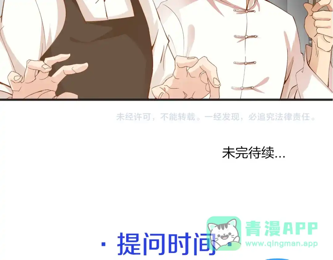 《我是无敌大天才》第2话 霸道技能 第236页
