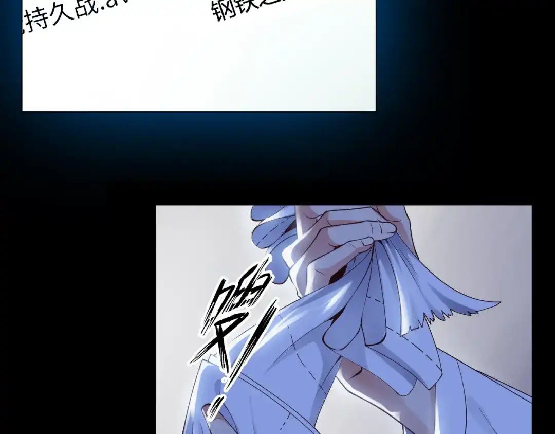 《我是无敌大天才》第2话 霸道技能 第52页