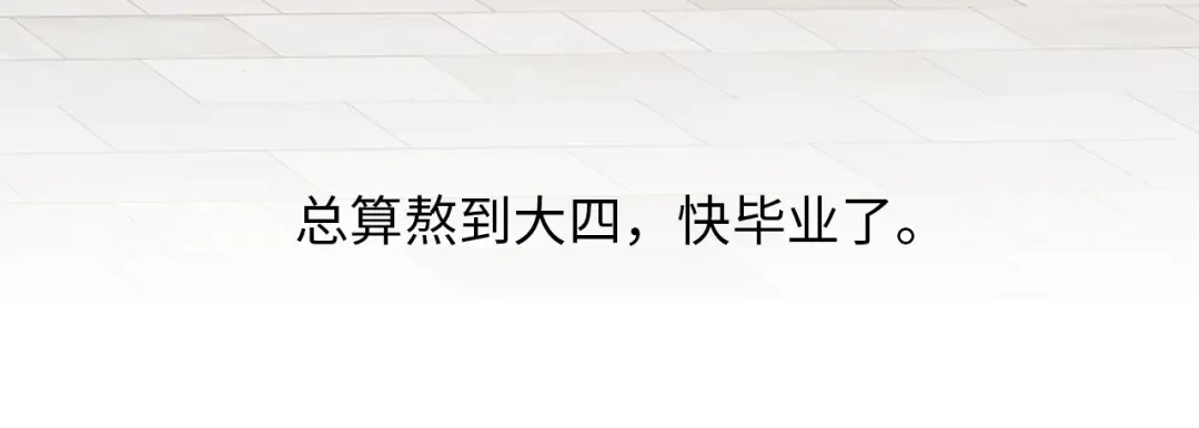 《我是无敌大天才》第2话 霸道技能 第12页