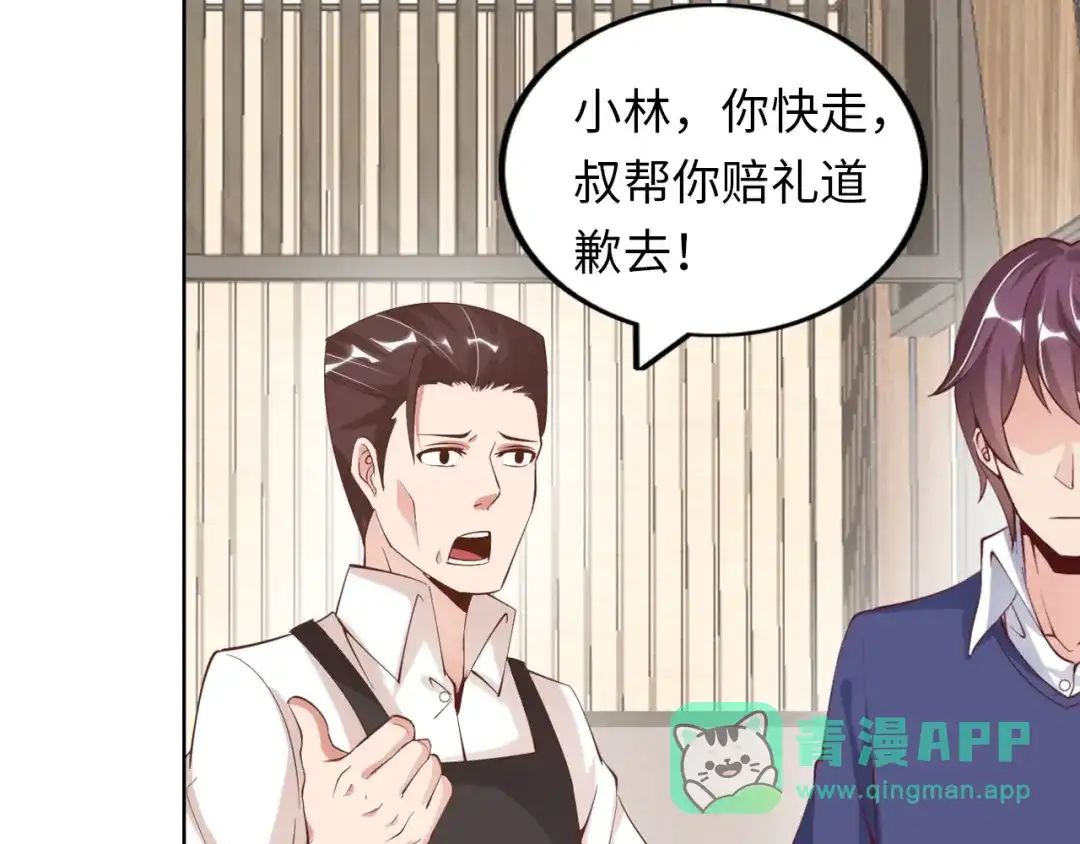 《我是无敌大天才》第2话 霸道技能 第141页
