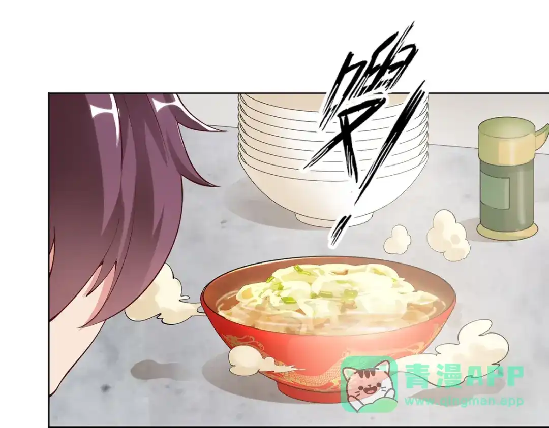 《我是无敌大天才》第2话 霸道技能 第76页