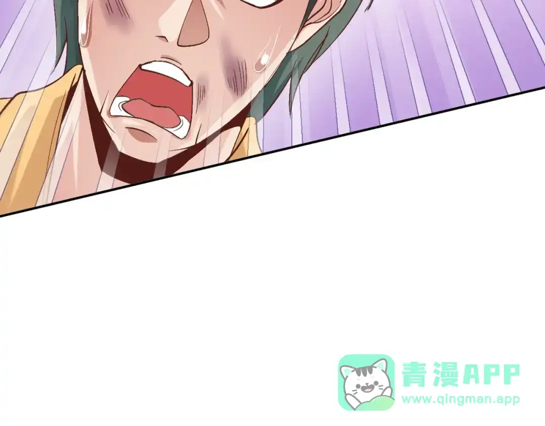 《我是无敌大天才》第2话 霸道技能 第161页