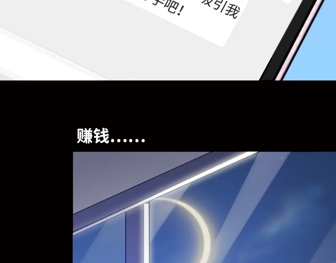 《我是无敌大天才》第2话 霸道技能 第30页
