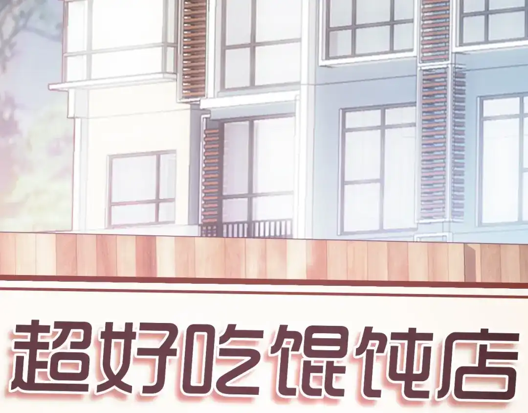 《我是无敌大天才》第2话 霸道技能 第9页
