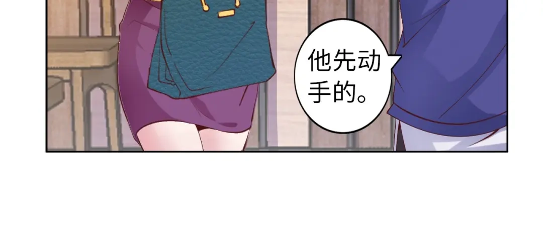 《我是无敌大天才》第2话 霸道技能 第127页
