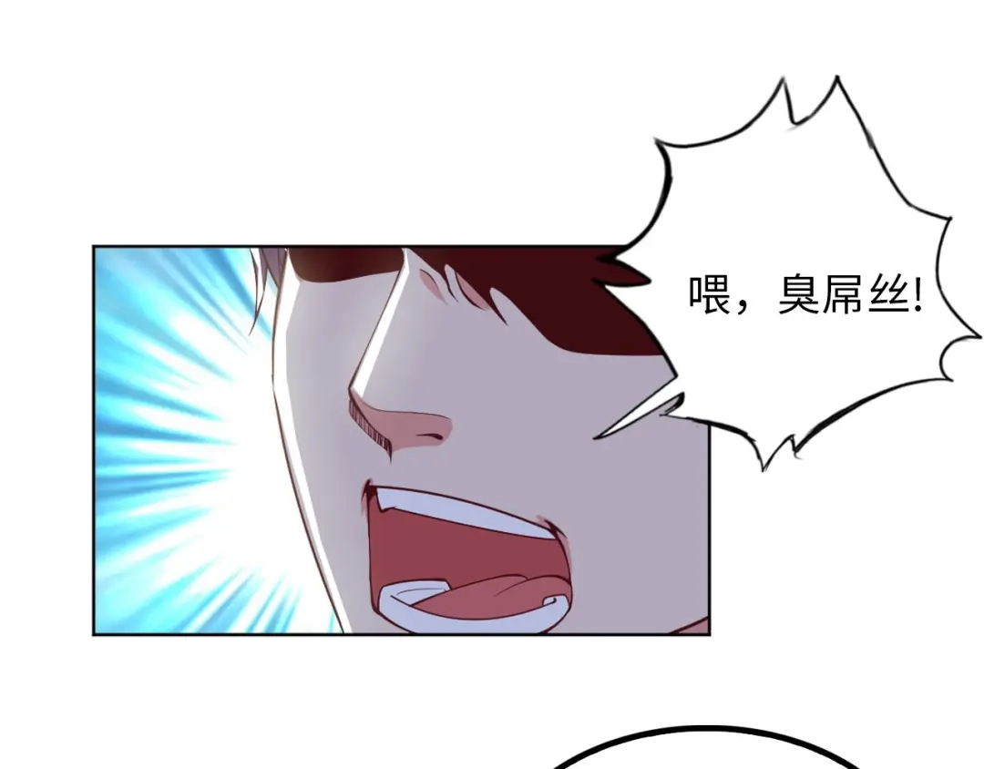 《我是无敌大天才》第2话 霸道技能 第102页