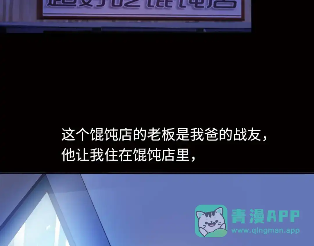 《我是无敌大天才》第2话 霸道技能 第16页