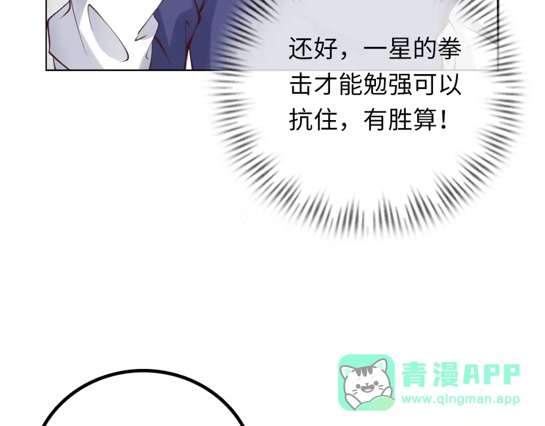 《我是无敌大天才》第2话 霸道技能 第221页