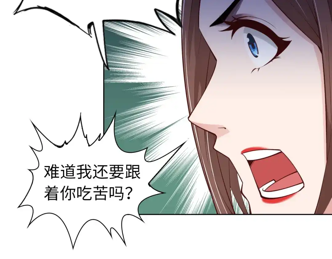 《我是无敌大天才》第2话 霸道技能 第132页