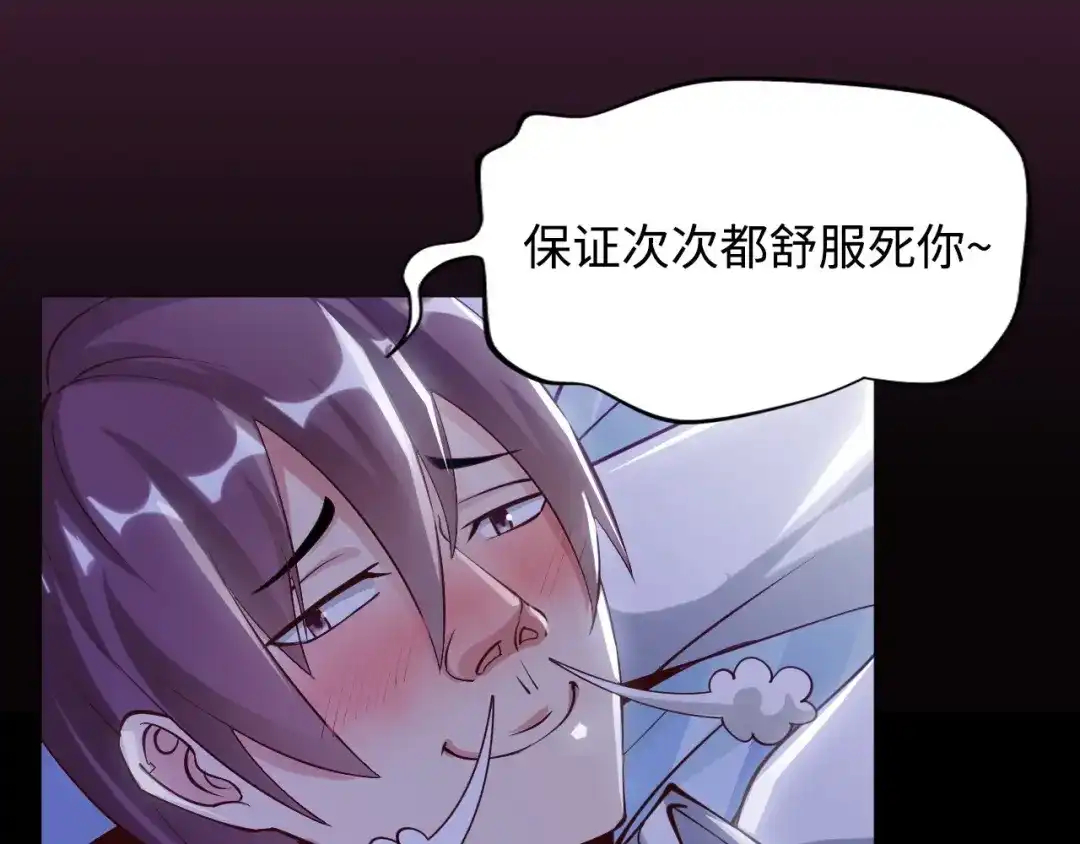 《我是无敌大天才》第2话 霸道技能 第40页