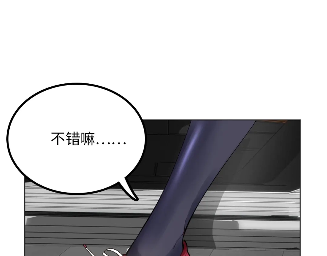 《我是无敌大天才》第2话 霸道技能 第178页