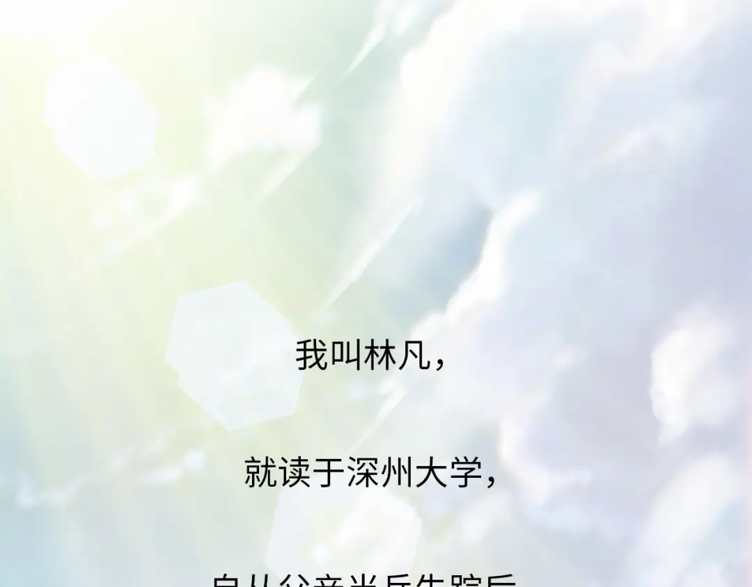 《我是无敌大天才》第2话 霸道技能 第5页