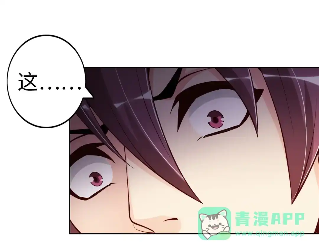 《我是无敌大天才》第2话 霸道技能 第91页