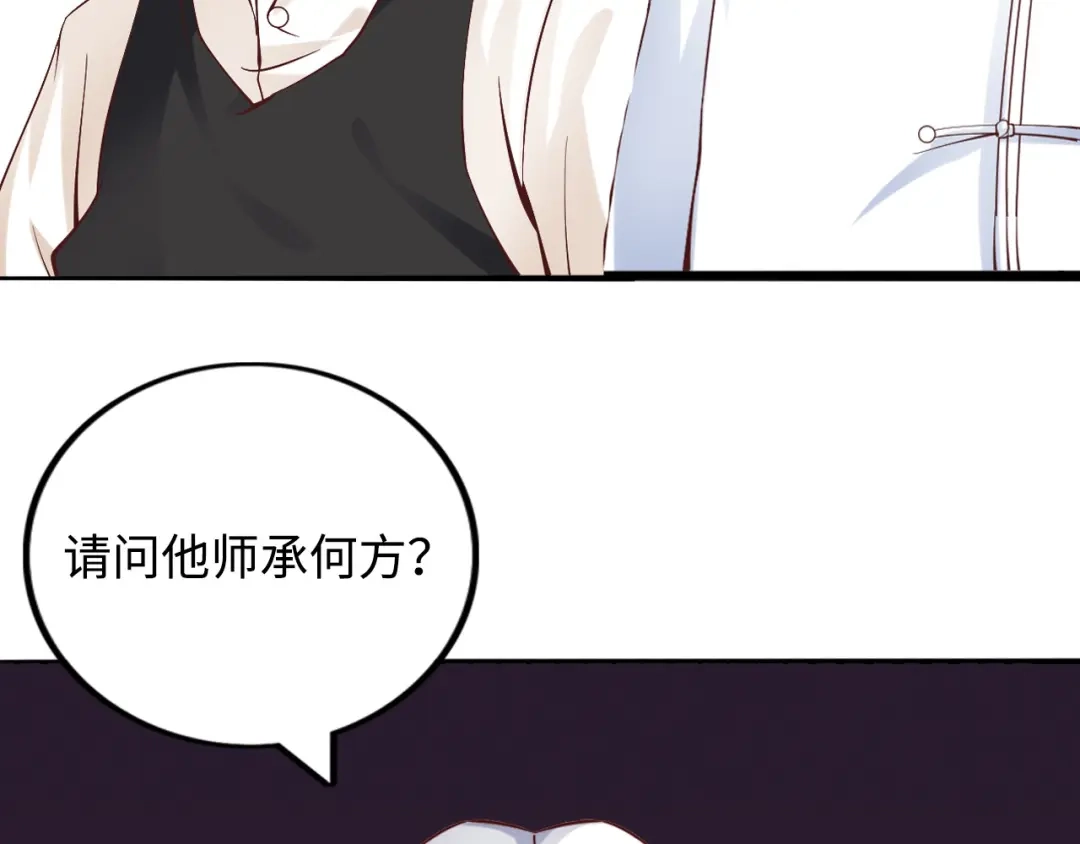 《我是无敌大天才》第2话 霸道技能 第168页
