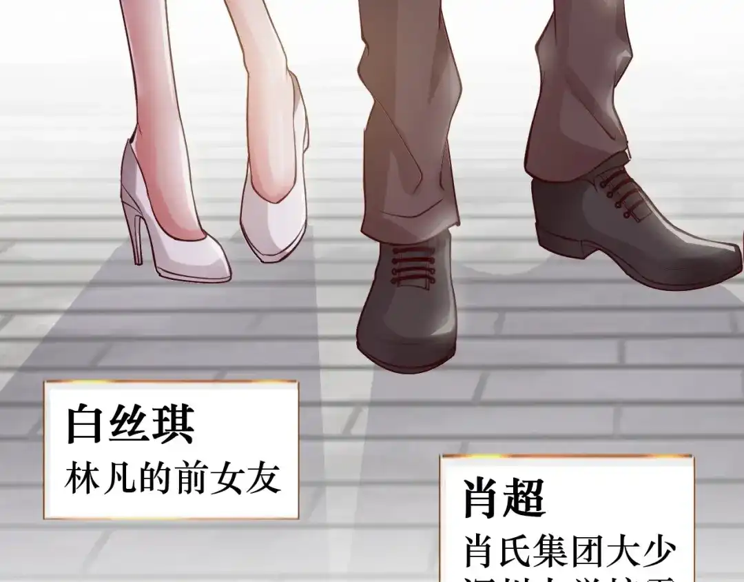 《我是无敌大天才》第2话 霸道技能 第98页