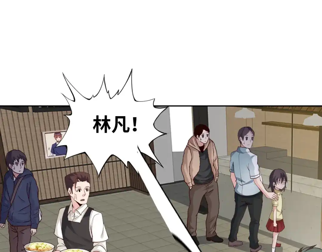 《我是无敌大天才》第2话 霸道技能 第92页