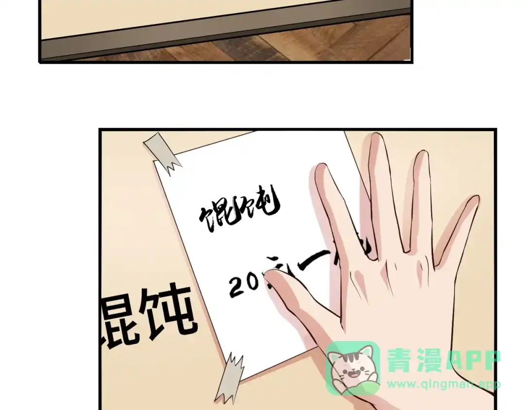《我是无敌大天才》第20话 难道他还是商业奇才？ 第91页