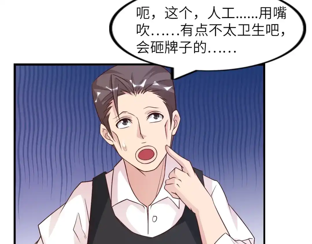 《我是无敌大天才》第20话 难道他还是商业奇才？ 第25页