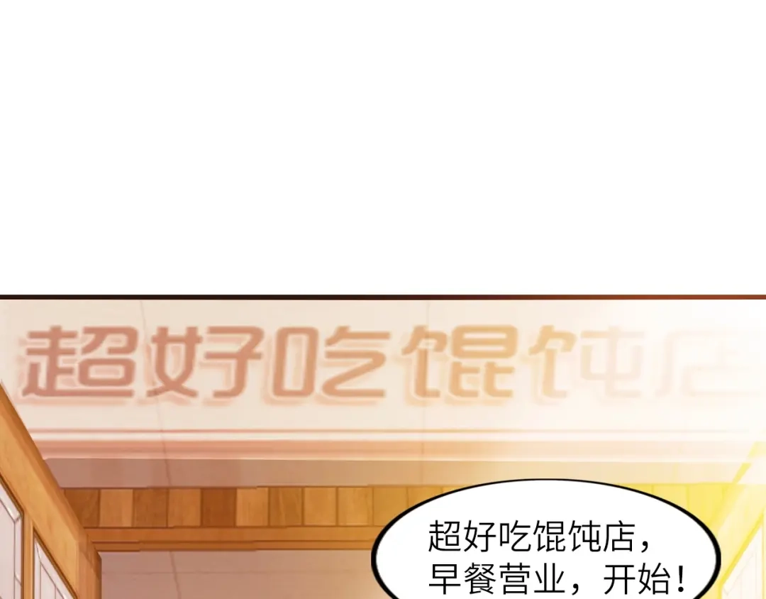 《我是无敌大天才》第20话 难道他还是商业奇才？ 第29页