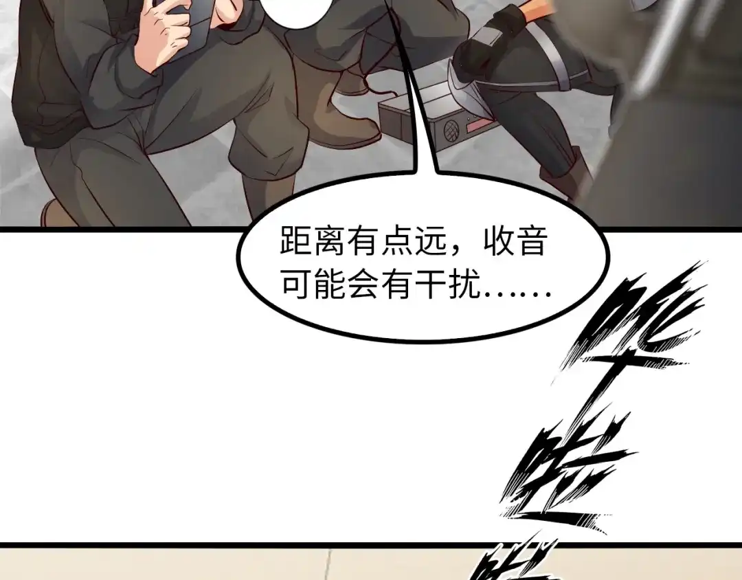 《我是无敌大天才》第20话 难道他还是商业奇才？ 第108页