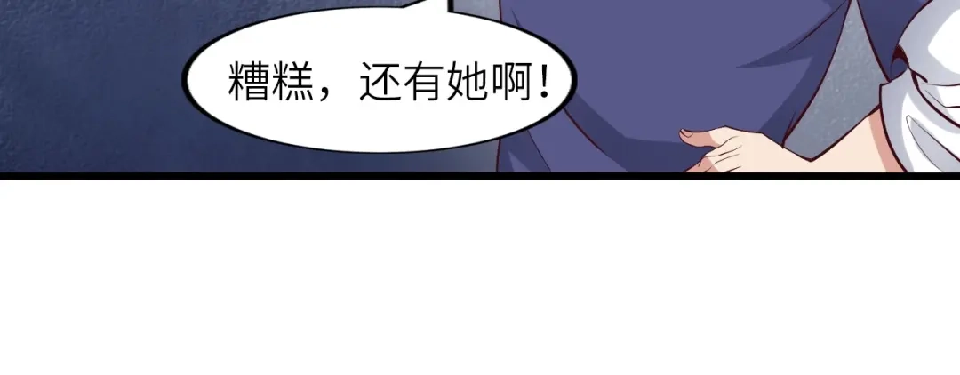 《我是无敌大天才》第20话 难道他还是商业奇才？ 第102页