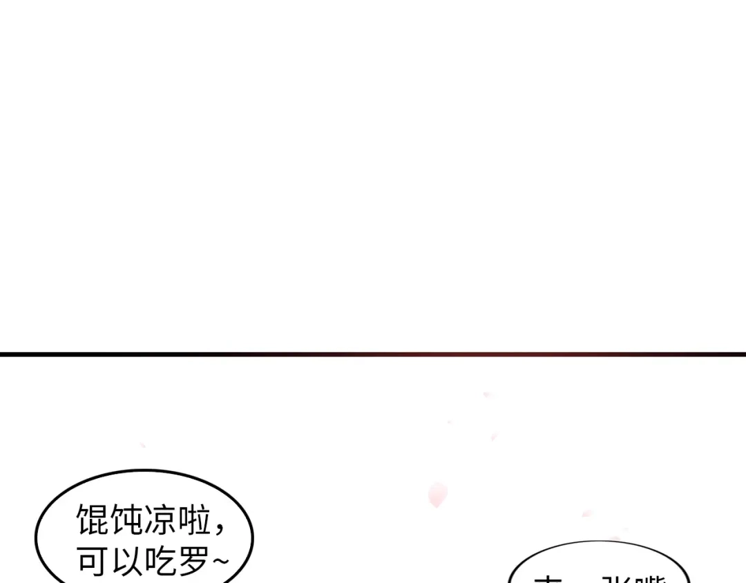 《我是无敌大天才》第20话 难道他还是商业奇才？ 第59页