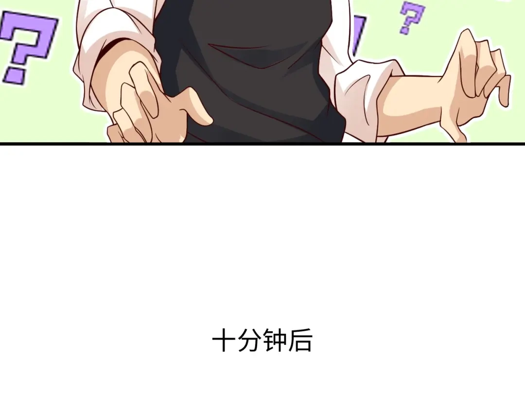 《我是无敌大天才》第20话 难道他还是商业奇才？ 第75页