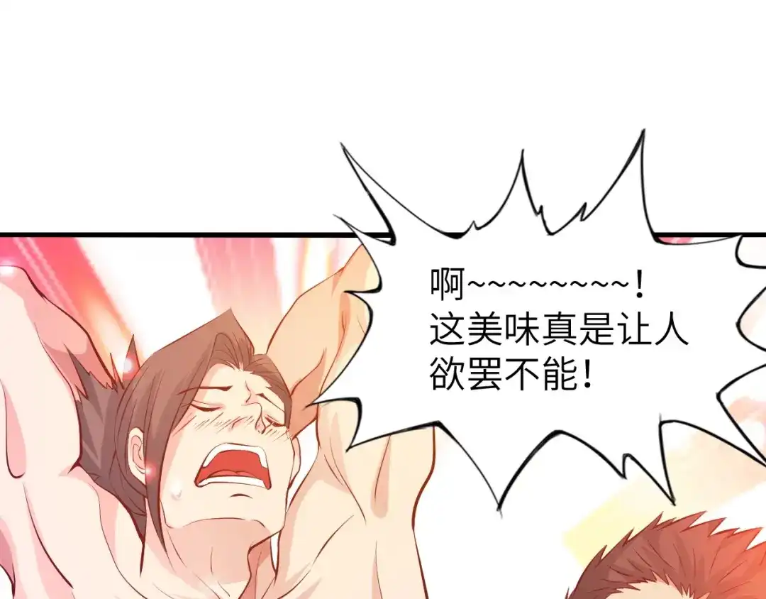《我是无敌大天才》第20话 难道他还是商业奇才？ 第69页