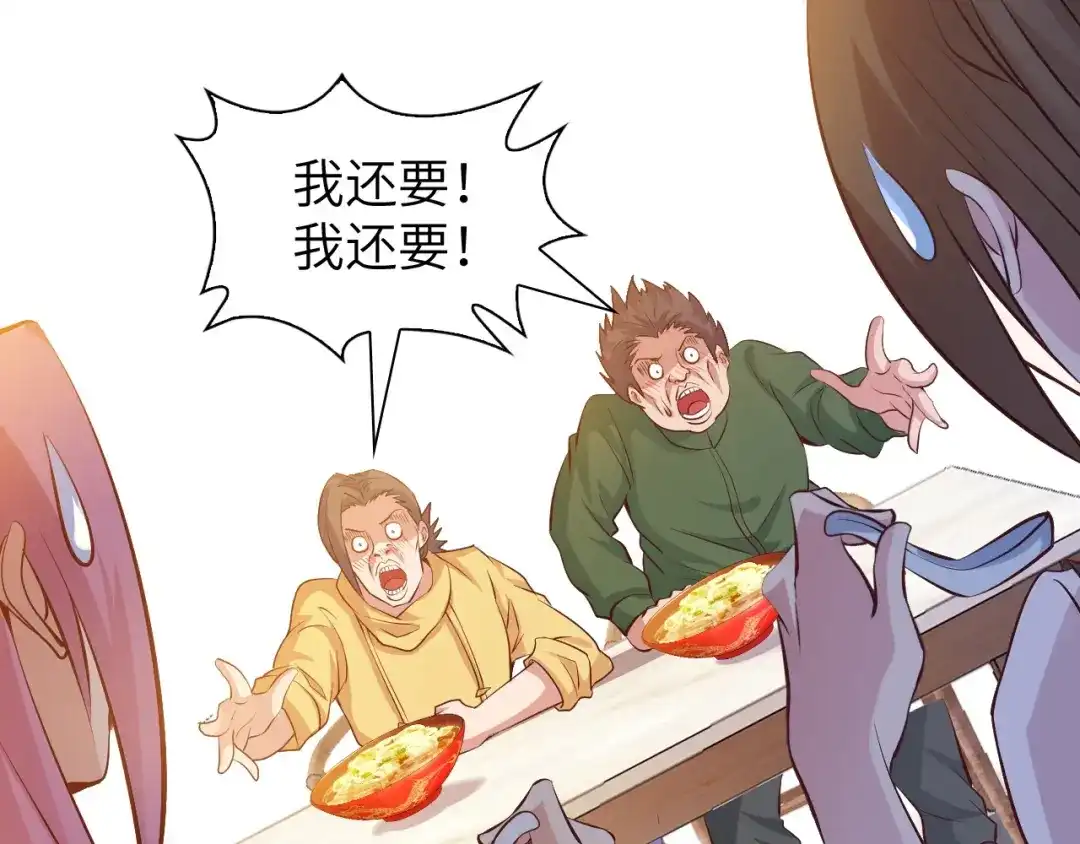 《我是无敌大天才》第20话 难道他还是商业奇才？ 第72页