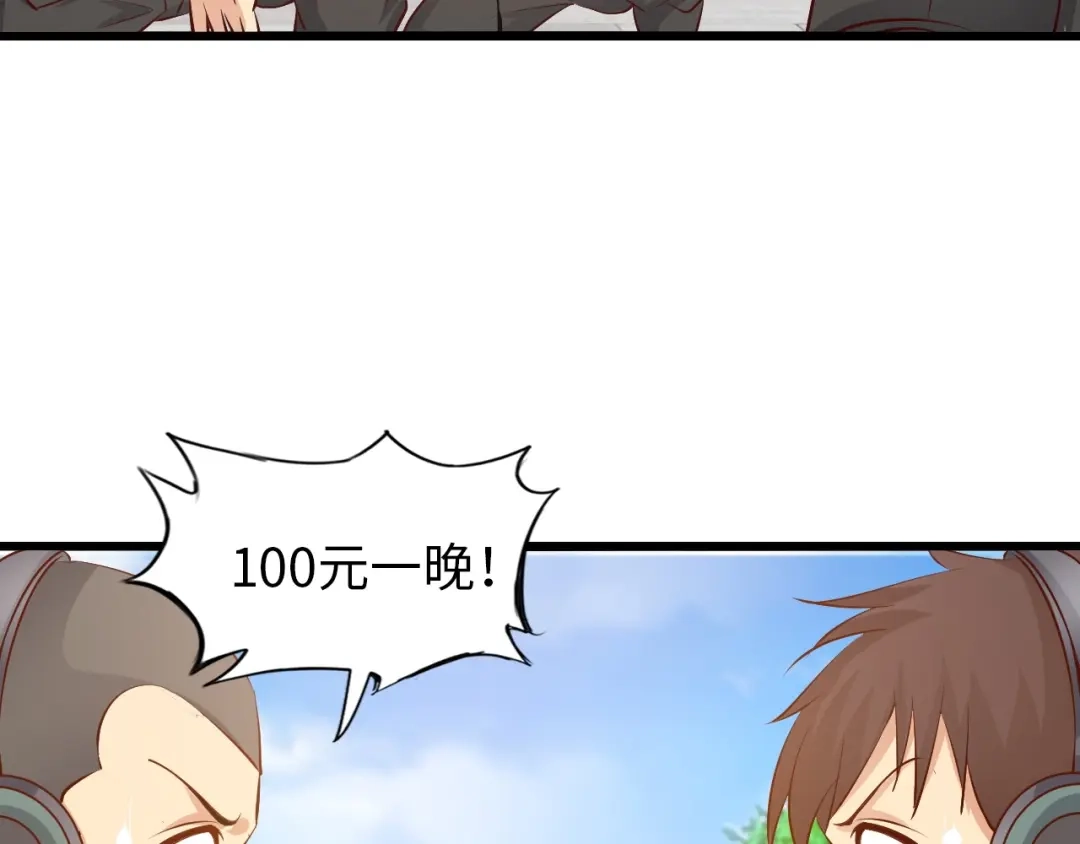 《我是无敌大天才》第20话 难道他还是商业奇才？ 第114页