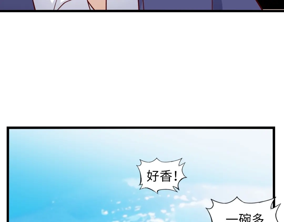 《我是无敌大天才》第20话 难道他还是商业奇才？ 第105页