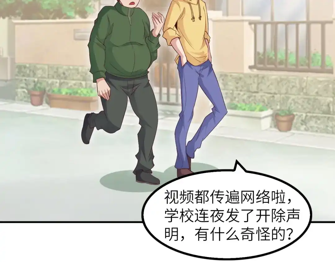 《我是无敌大天才》第20话 难道他还是商业奇才？ 第34页