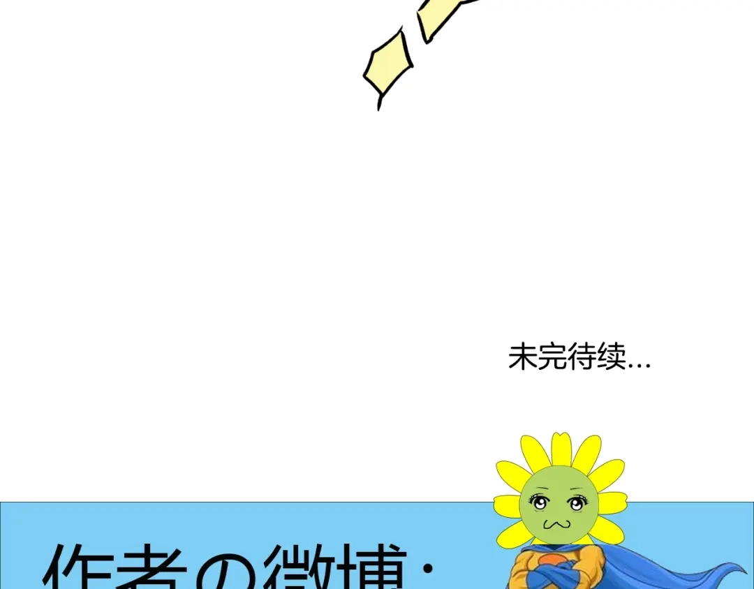 《我是无敌大天才》第20话 难道他还是商业奇才？ 第120页