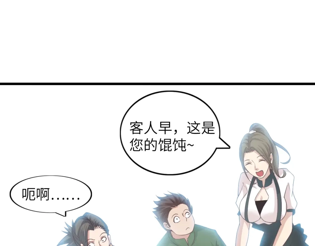 《我是无敌大天才》第20话 难道他还是商业奇才？ 第50页