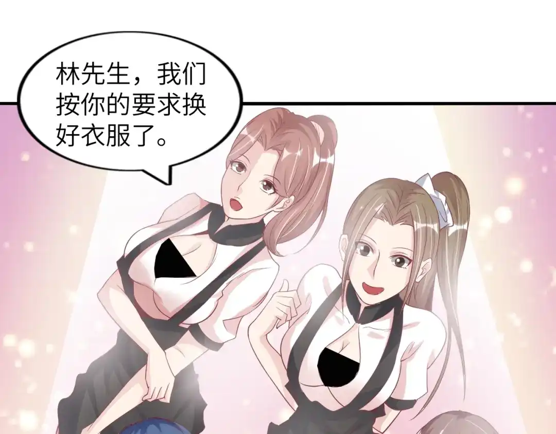 《我是无敌大天才》第20话 难道他还是商业奇才？ 第5页