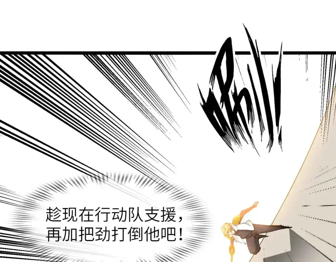 《我是无敌大天才》第200话 超出预期的战斗 第30页