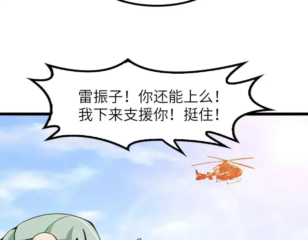 《我是无敌大天才》第200话 超出预期的战斗 第58页