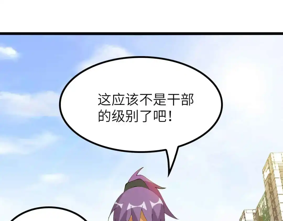 《我是无敌大天才》第200话 超出预期的战斗 第93页