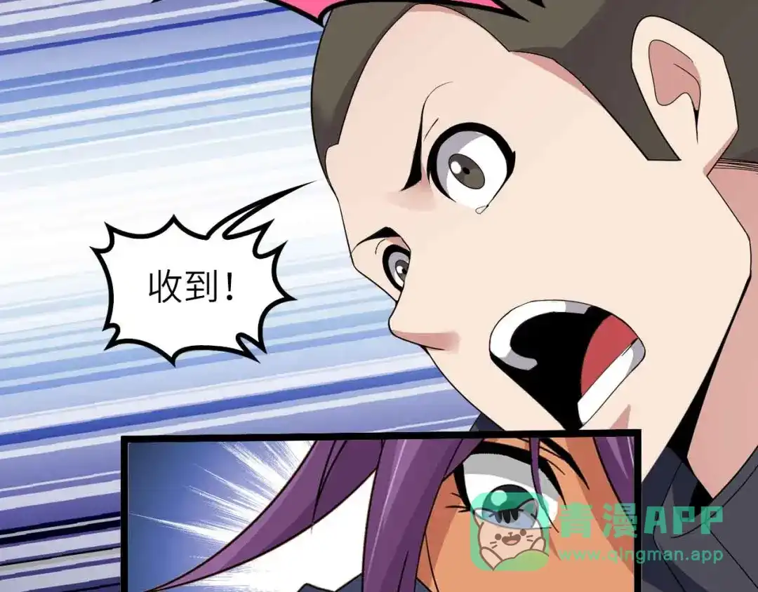 《我是无敌大天才》第200话 超出预期的战斗 第36页