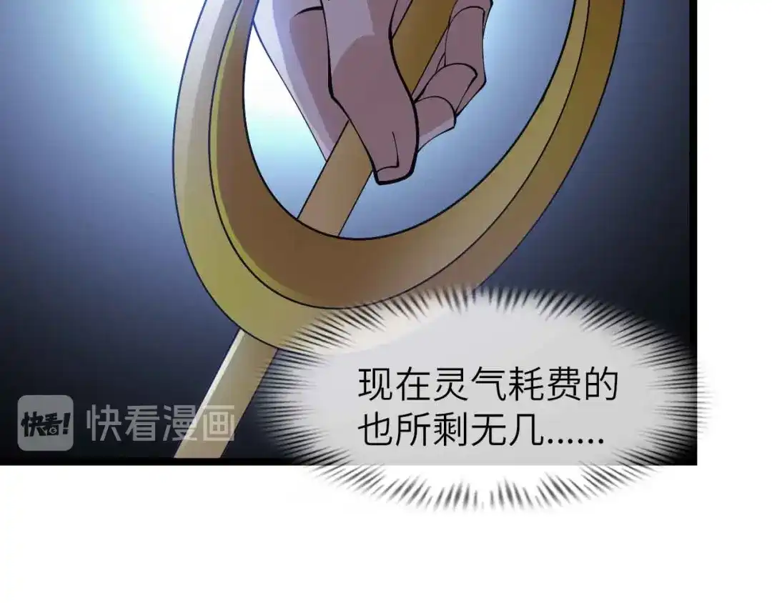 《我是无敌大天才》第200话 超出预期的战斗 第19页