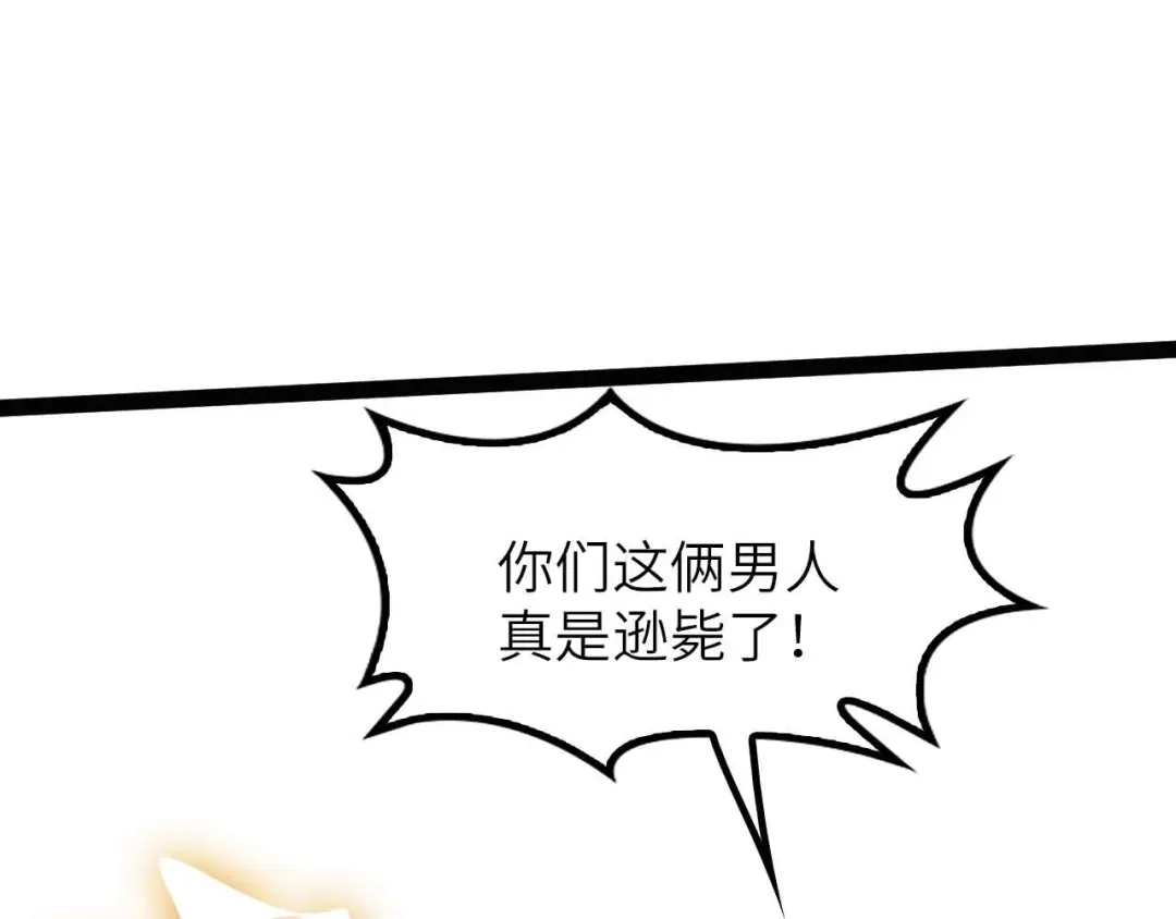 《我是无敌大天才》第200话 超出预期的战斗 第74页