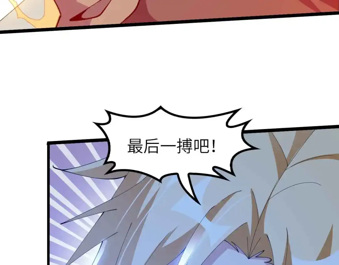 《我是无敌大天才》第200话 超出预期的战斗 第32页