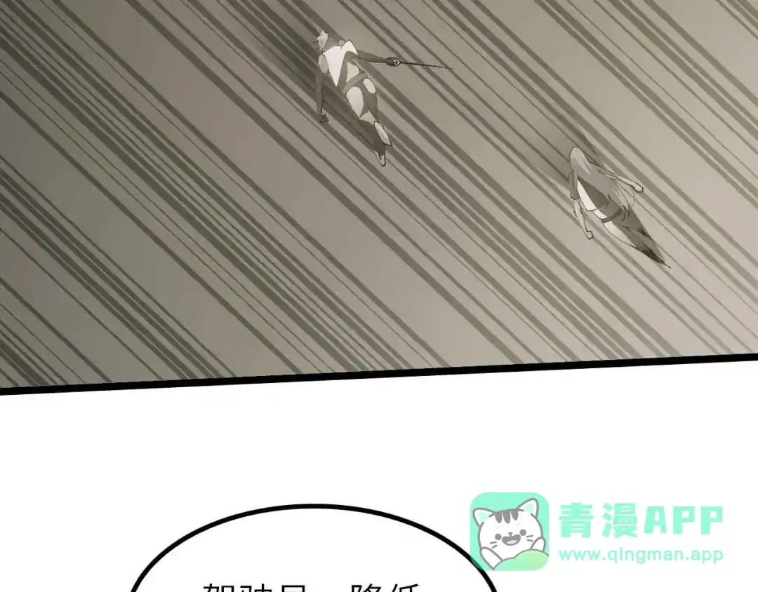 《我是无敌大天才》第200话 超出预期的战斗 第61页