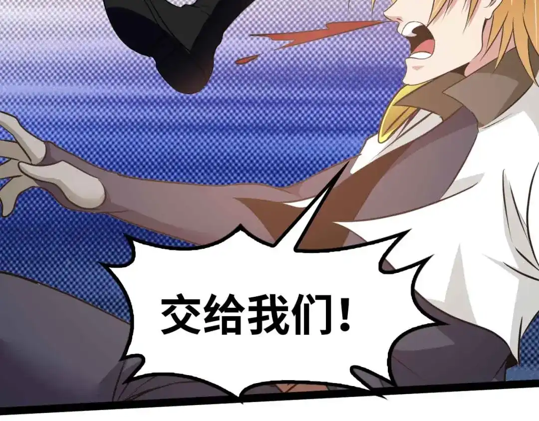 《我是无敌大天才》第200话 超出预期的战斗 第73页