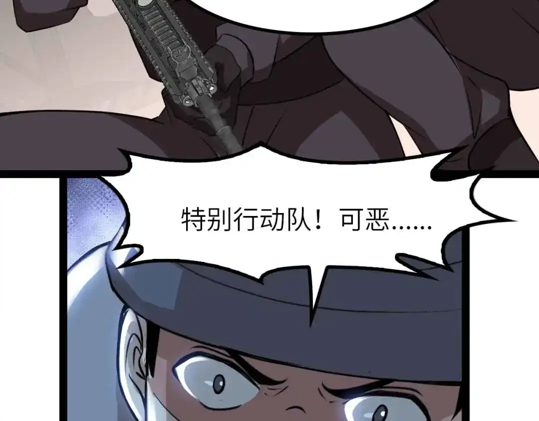 《我是无敌大天才》第200话 超出预期的战斗 第45页