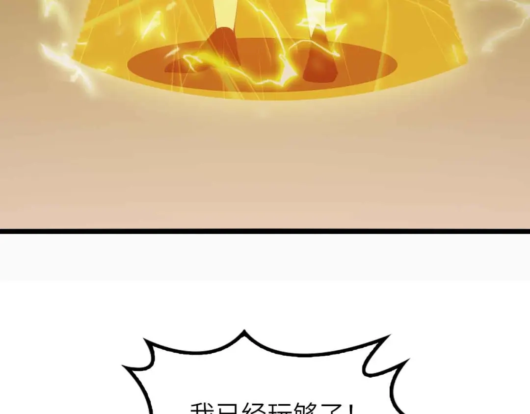 《我是无敌大天才》第200话 超出预期的战斗 第97页