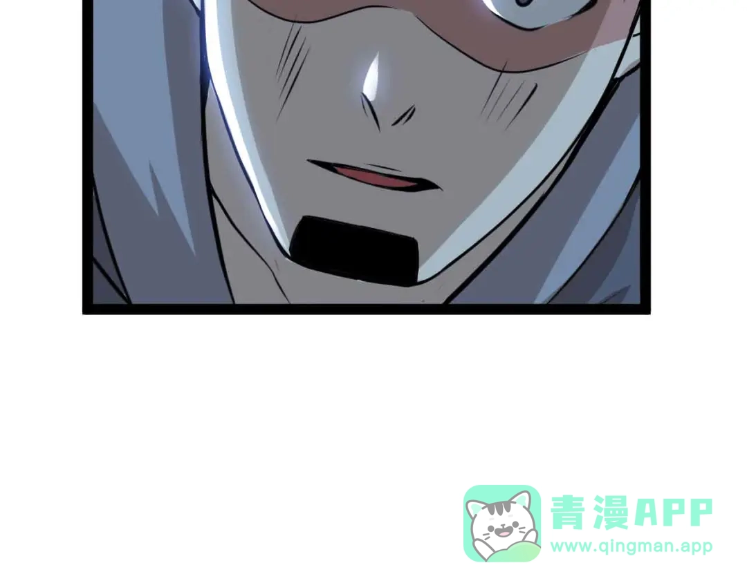 《我是无敌大天才》第200话 超出预期的战斗 第46页